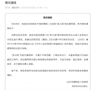 <b>汕头市潮阳区传递拆除“英之园”：不属于文物</b>